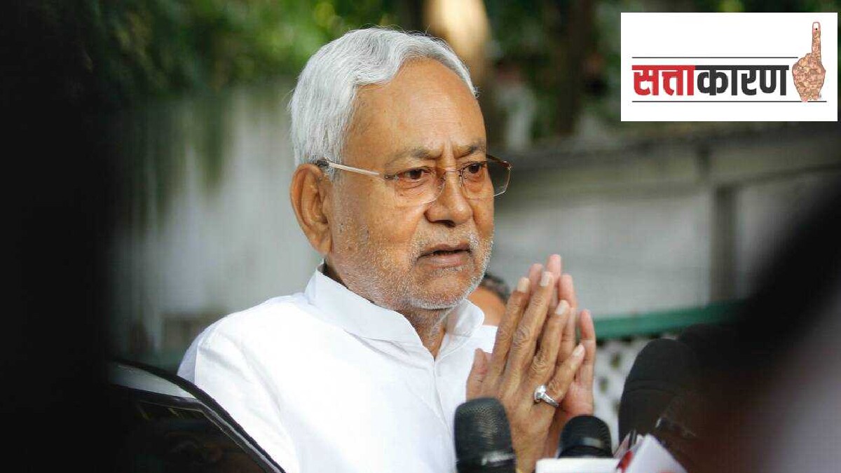 Nitish Kumar Govt