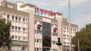 pune mahanagarpalika