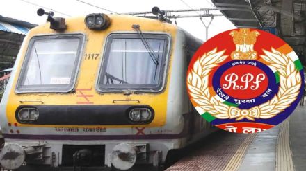 RPF