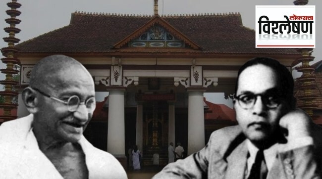 Vaikom satyagraha explained marathi