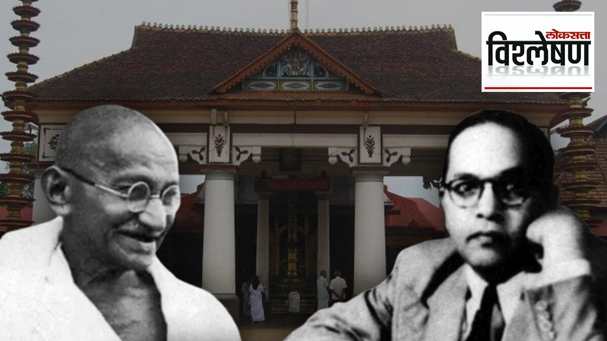 Vaikom satyagraha explained marathi