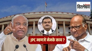 What is a JPC