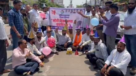 protest against pm Modi Chandrapur