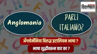 Anglomania vs. Italian language? Why argue over language purity?