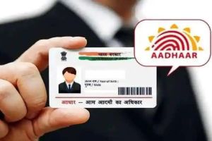 aadhar update
