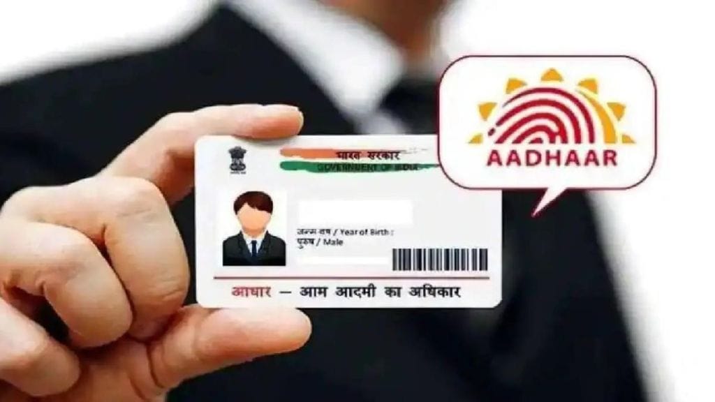 aadhar update