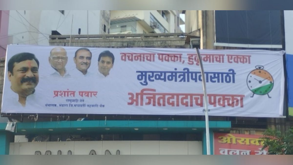 ajit pawar