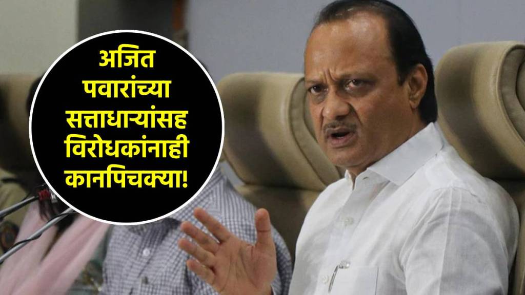 ajit pawar