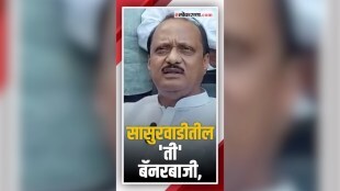 ajit pawar