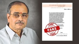 appasaheb dharmadhikari fake latter