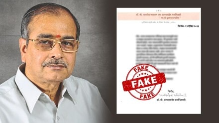 appasaheb dharmadhikari fake latter