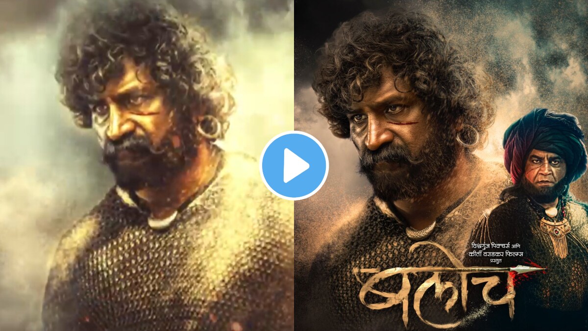 baloch marathi movie motion poster