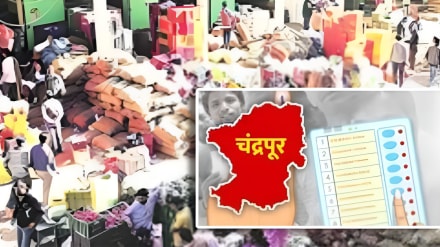 chandrapur market committee nomination