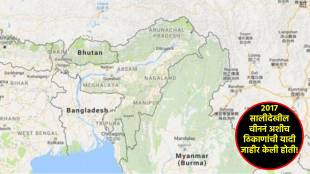 china announce name list in arunachal pradesh
