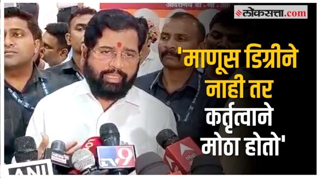 eknath shinde
