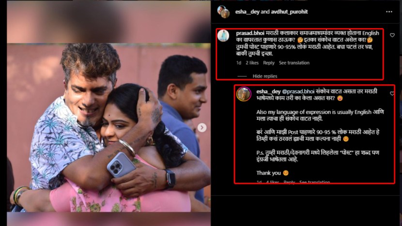 esha dey post