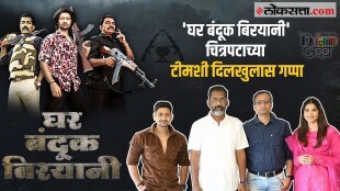 ghar bandook biryani