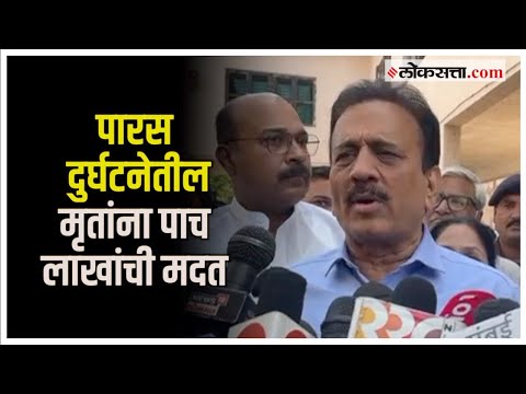 Girish Maha jan met the injured in the Paras tragedy and announced help to the victims