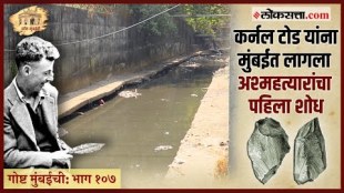Gosht Mumbai Chi Episode 107 story of the first and oldest Stone Age tools finds in Mumbai