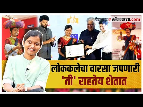 लोककलांच्या माध्यमातून समाजप्रबोधन करणारी कृष्णाई उळेकर | गोष्ट असामान्यांची भाग ३५