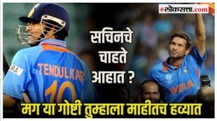 do you know about Sachin these things