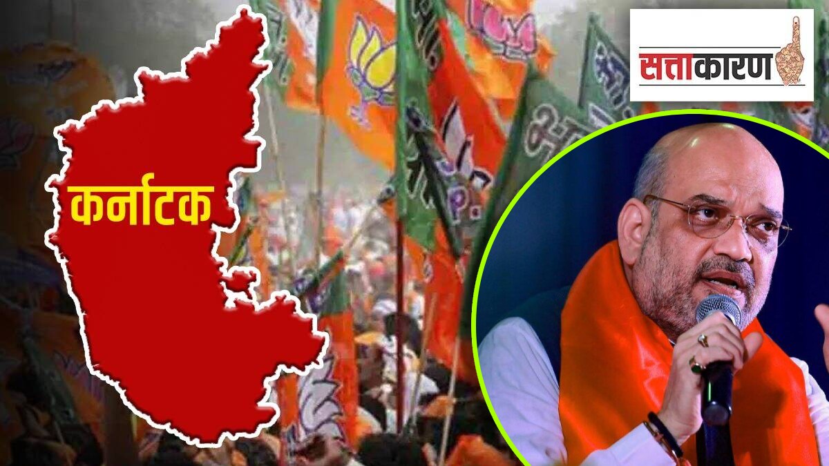 karnatak election bjp amit shah