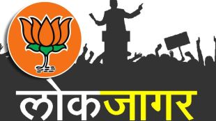 lokjagar bjp