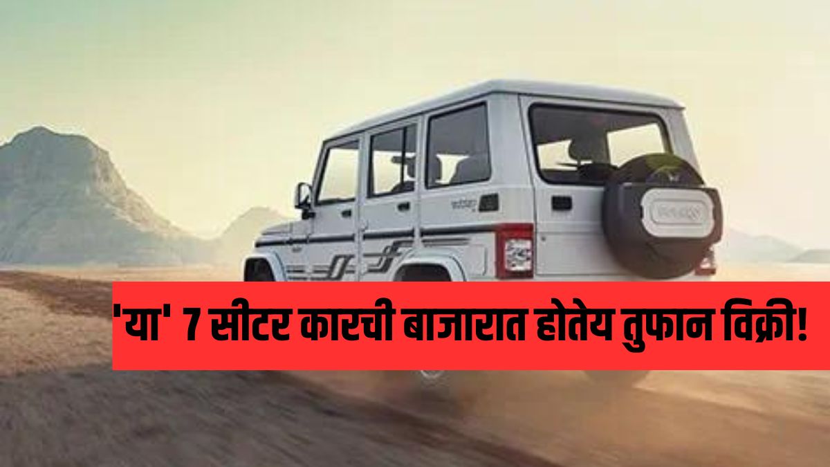 Mahindra Bolero