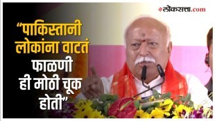 mohan bhagwat