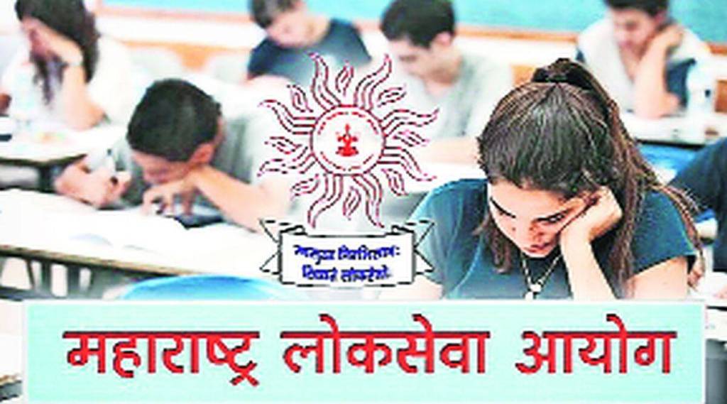 mpsc exam