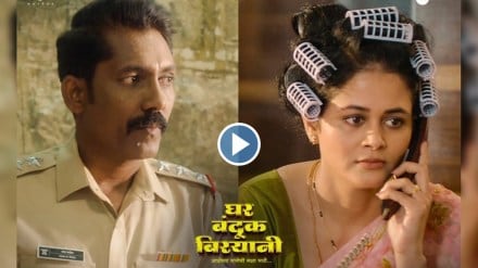 nagraj manjule ghar banduk biryani