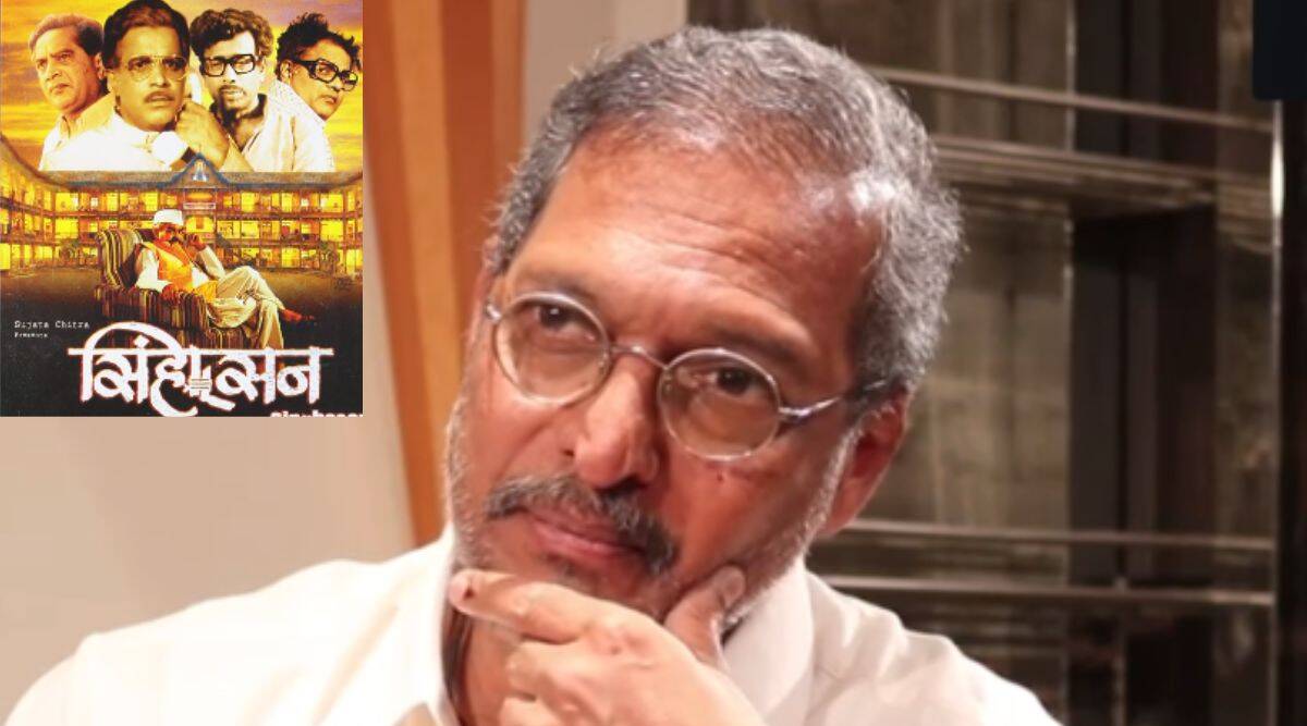 nana patekar about sinhasan