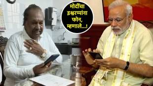prime minister narendra modi ks eshwarappa call