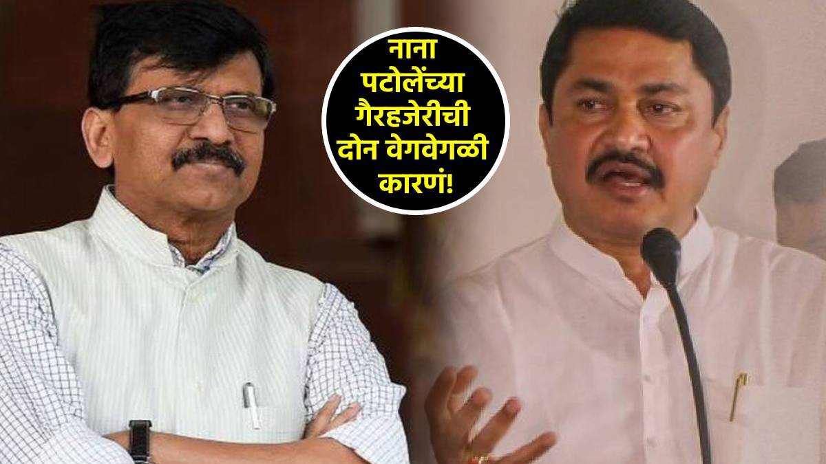 sanjay raut nana patole
