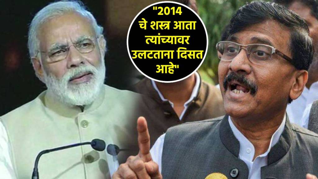 sanjay raut narendra modi