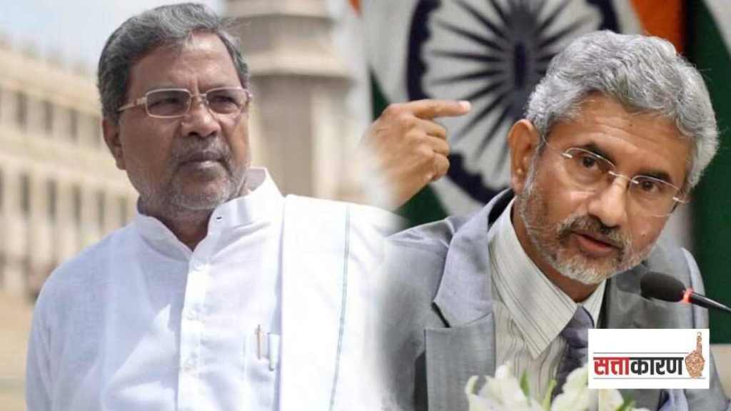 siddaramaiah and s jaishankar