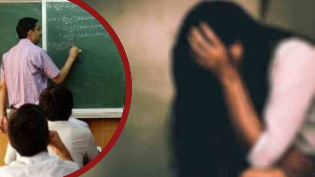 teacher raped female student