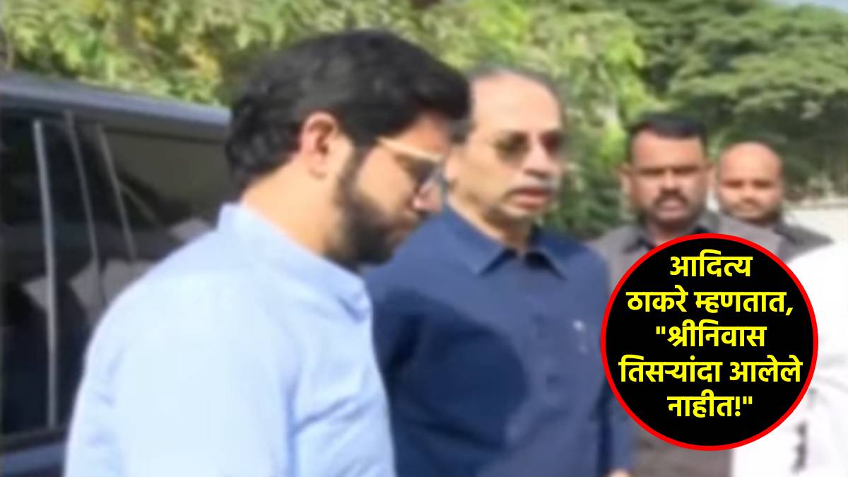 uddhav thackeray aaditya thackeray