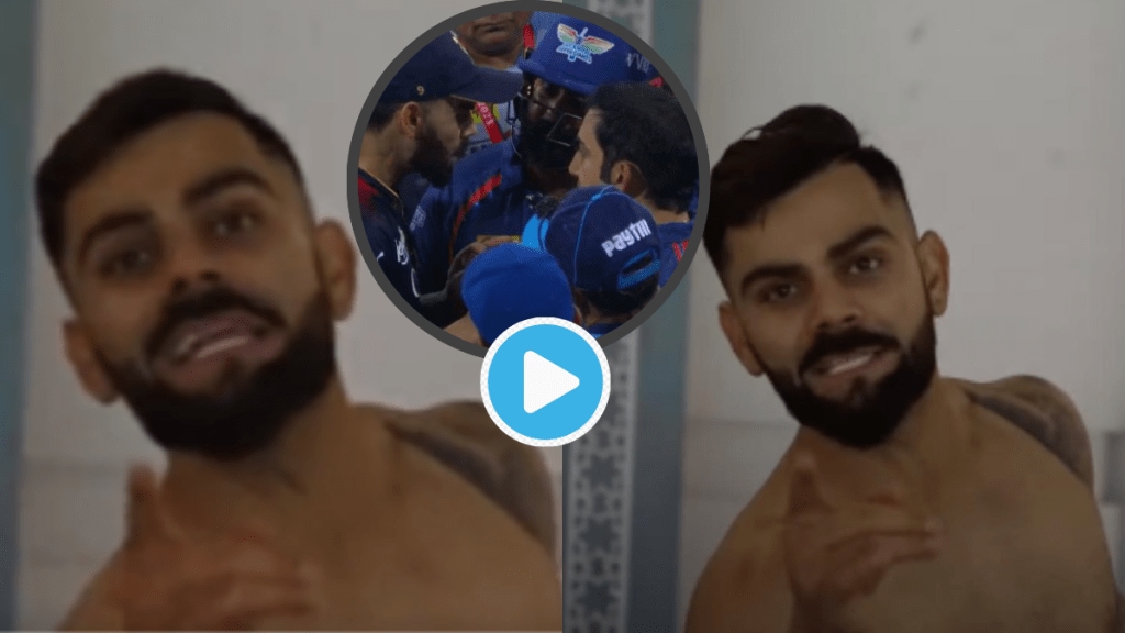 Virat Kohli Reaction On Gautam Gambhir Fight Video Says If you cant take it RCB Shares Dressing Room Clip From LSG vs RCB match
