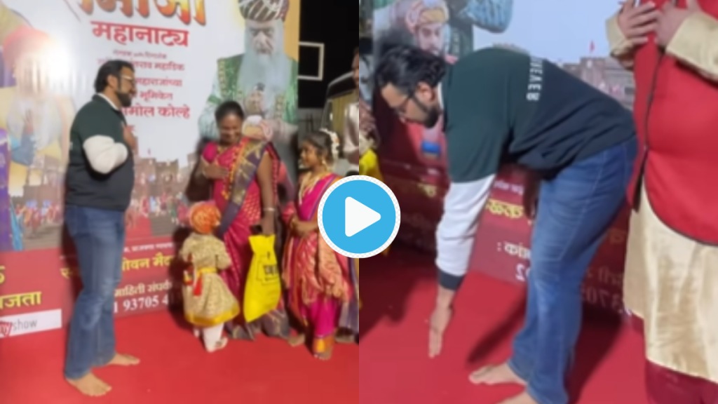 Video Amol Kolhe Touch Feet Of The Kid on The Stage Of Shivputra Sambhaji Natak Shares Update After Injury from Hospital