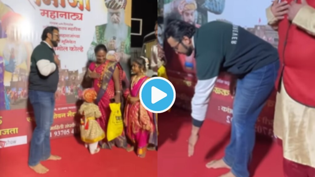 Video Amol Kolhe Touch Feet Of The Kid on The Stage Of Shivputra Sambhaji Natak Shares Update After Injury from Hospital