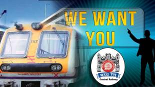 Central Railway Bharti In 2023 Jobs Near Mumbai with 75 Thousand Salary How To Apply Qualifications Know Details