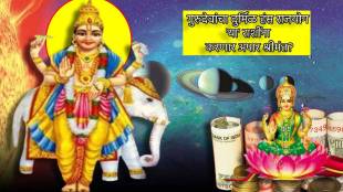 Guru Uday Makes Hans Rajyog In These Zodiac Signs Can Earn More Money Coming Achhe Din Astrology