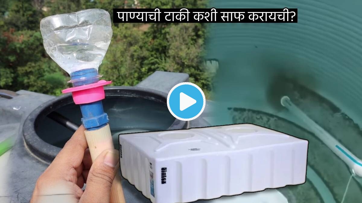 Video How To Clean Water Tank In House Without Wasting Water Can Save Money In Five Ways Pre