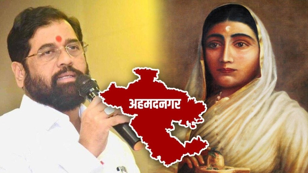 Ahmednagar will be named Ahilyadevi Holkar Nagar