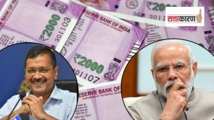 Arvind Kejriwal on Narendra Modi 2000 note ban