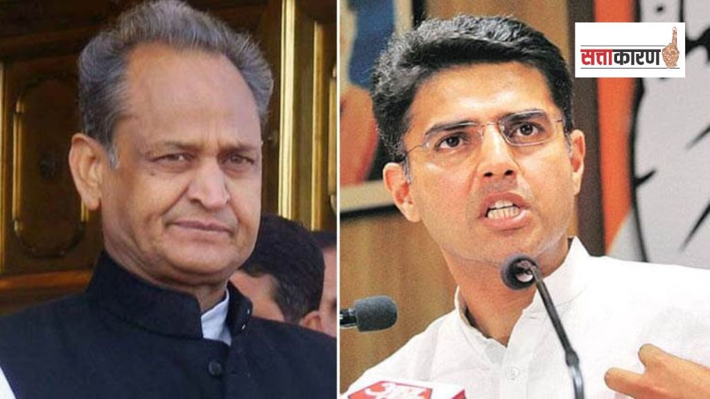 Ashok Gehlot vs Sachin Pilot