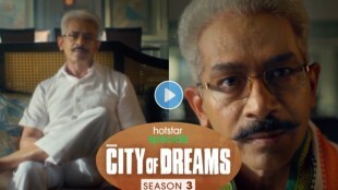 City Of Dreams Season 3 Teaser