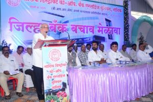 District Bank Rescue Meeting