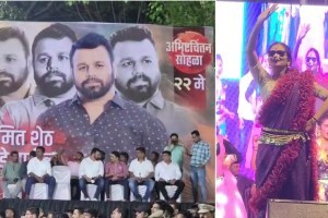 Gautami Patil program